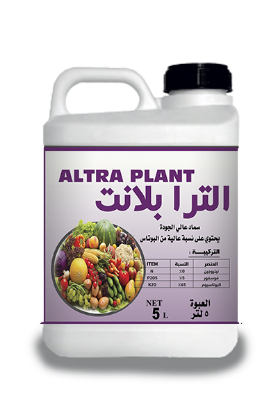 altraplant