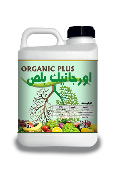 organicplus